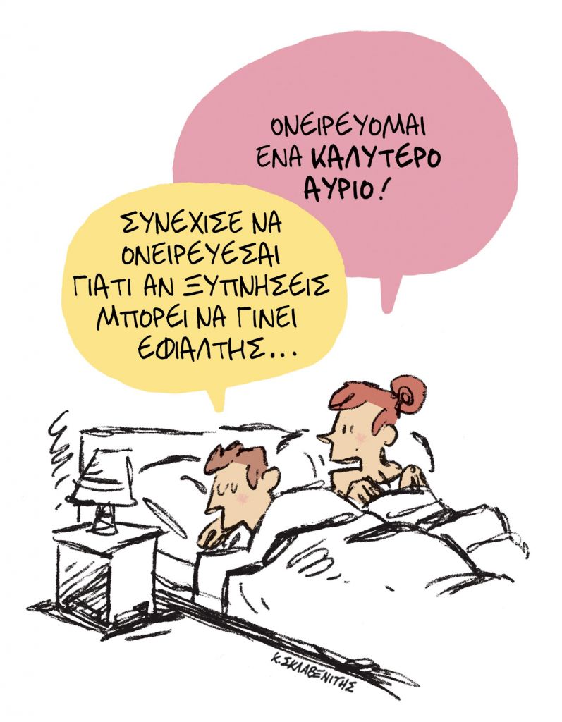 Τι έχασαν οι μισθωτοί στην πενταετία της ακρίβειας