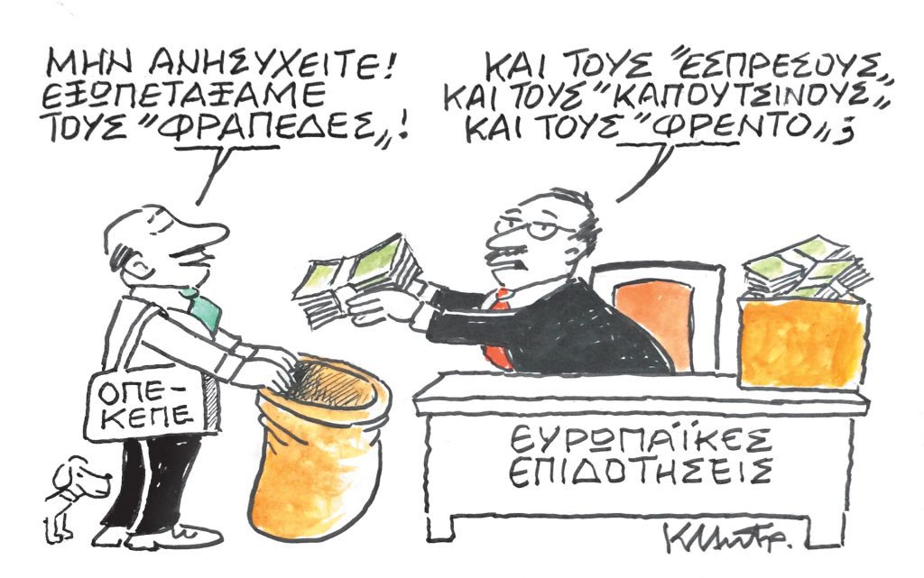 Ενός κακού μύρια έπονται…