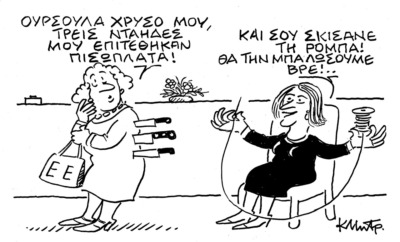 Η Λευκή Βίβλος
