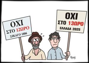 «Συναίνεση»