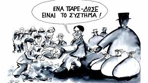 «Λίγο υψηλότερος» πληθωρισμός…