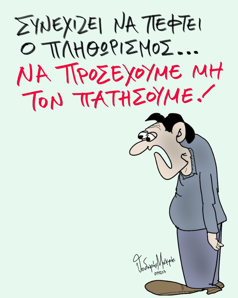 «Απατηλό αφήγημα η αύξηση των εισοδημάτων».