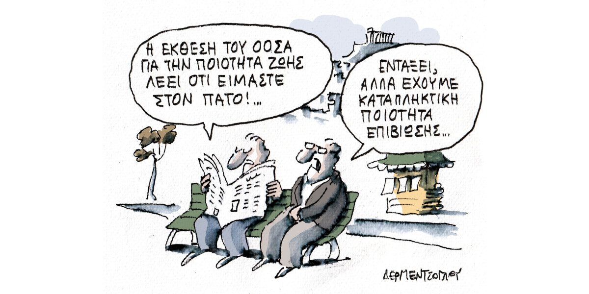 «Ο καθένας μόνος του…»