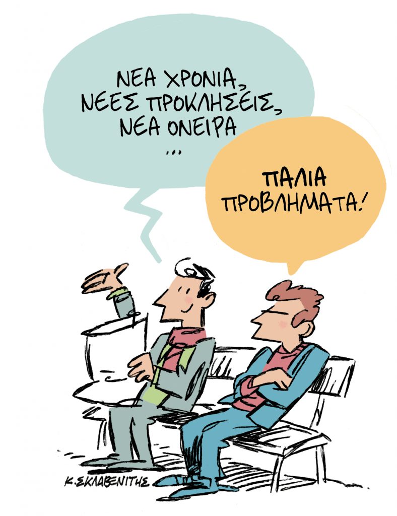 Τι μας αναλογεί άραγε