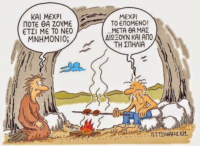 Πάμε από το αργότερα στο ποτέ