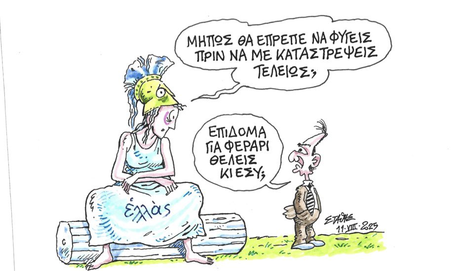 Το «χάος» προτιμότερο του Κυριάκου