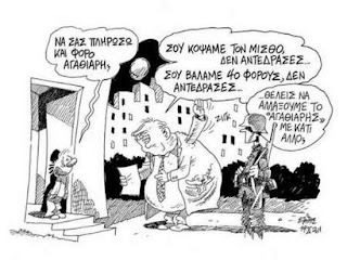 «Ρήτρες Ευελιξίας»