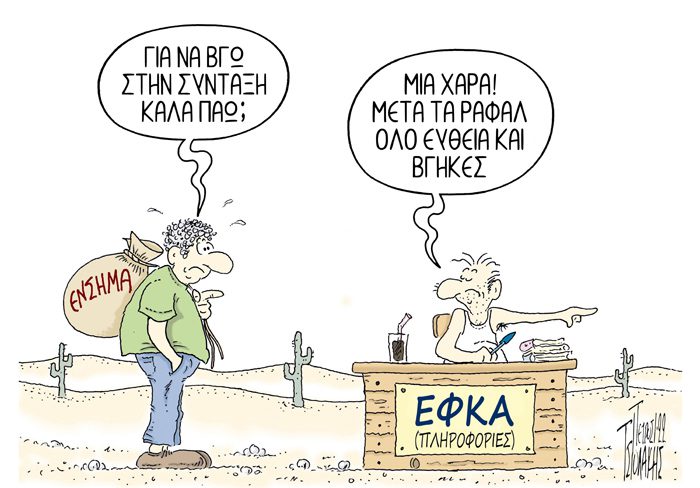 Προεκλογικό τρικ