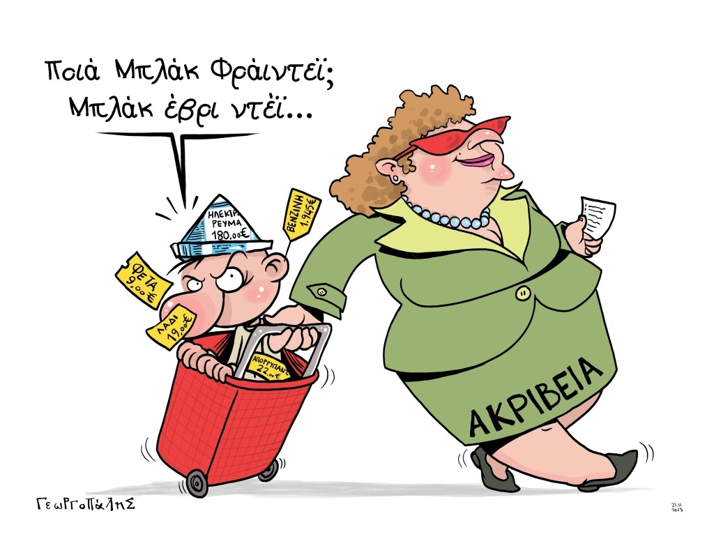 Το ασανσέρ των τιμών