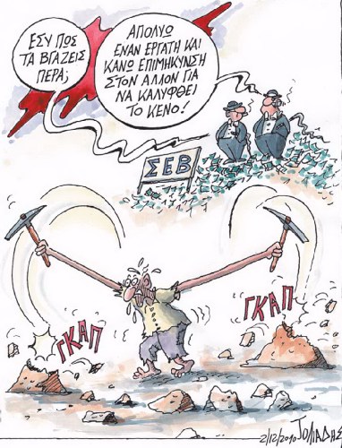 «Μπάζει νερά»