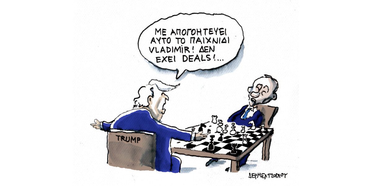 Συνάντηση με Πούτιν μόνο εάν υπάρξει συμφωνία