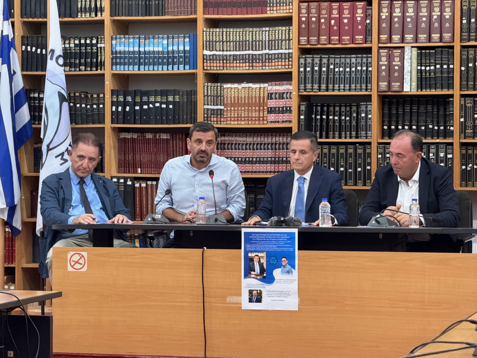 Ζαχάρω: Στο επίκεντρο «Κυκλική Οικονομία – Διαχείριση Υδάτων και Στερεών Αποβλήτων»