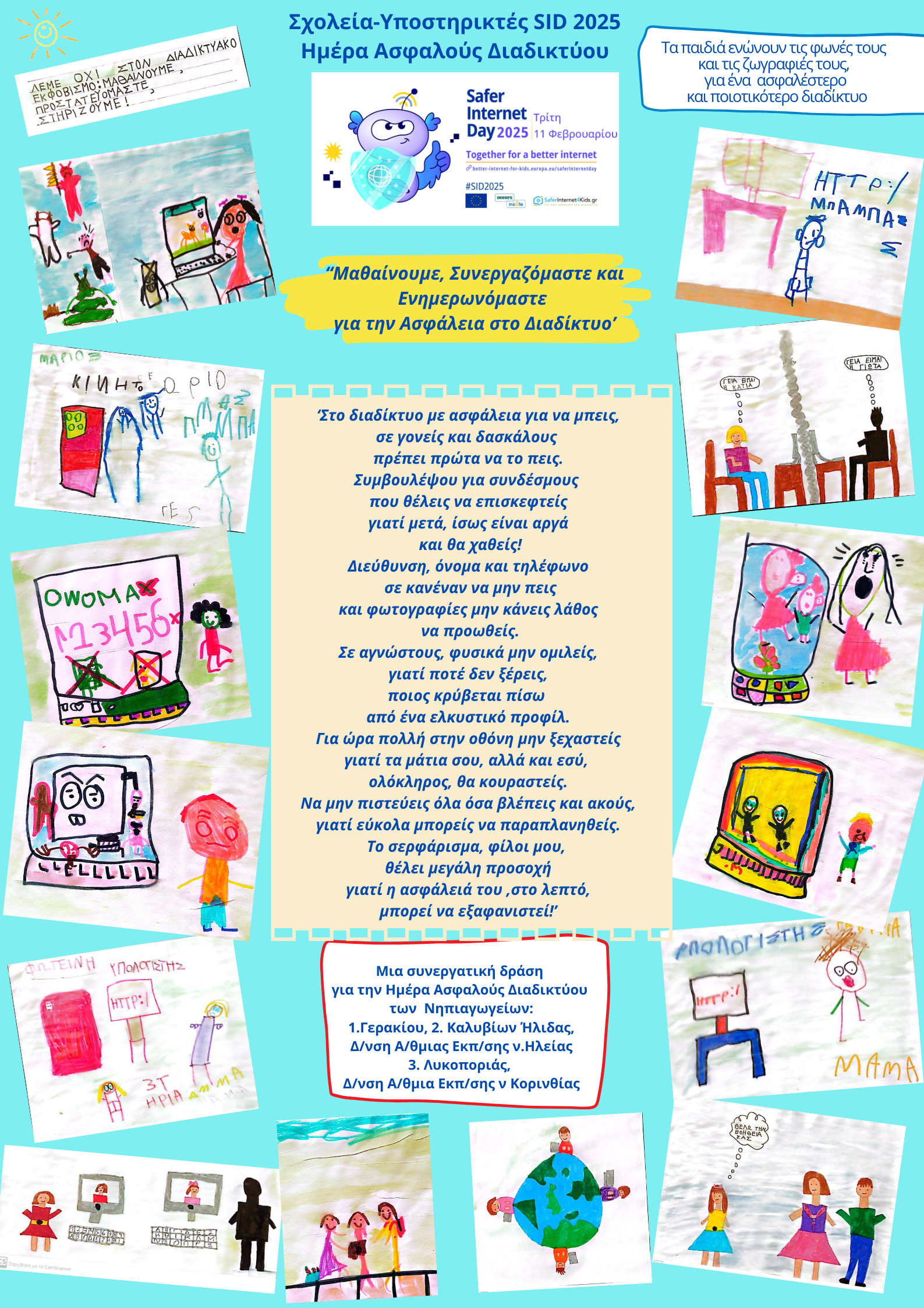 Τα παιδιά δύο νηπιαγωγείων του Δήμου Ήλιδας δημιούργησαν το δικό τους ψηφιακό υλικό για ένα Ασφαλές Διαδίκτυο