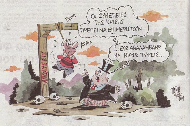 Το μερίδιο της φτώχειας