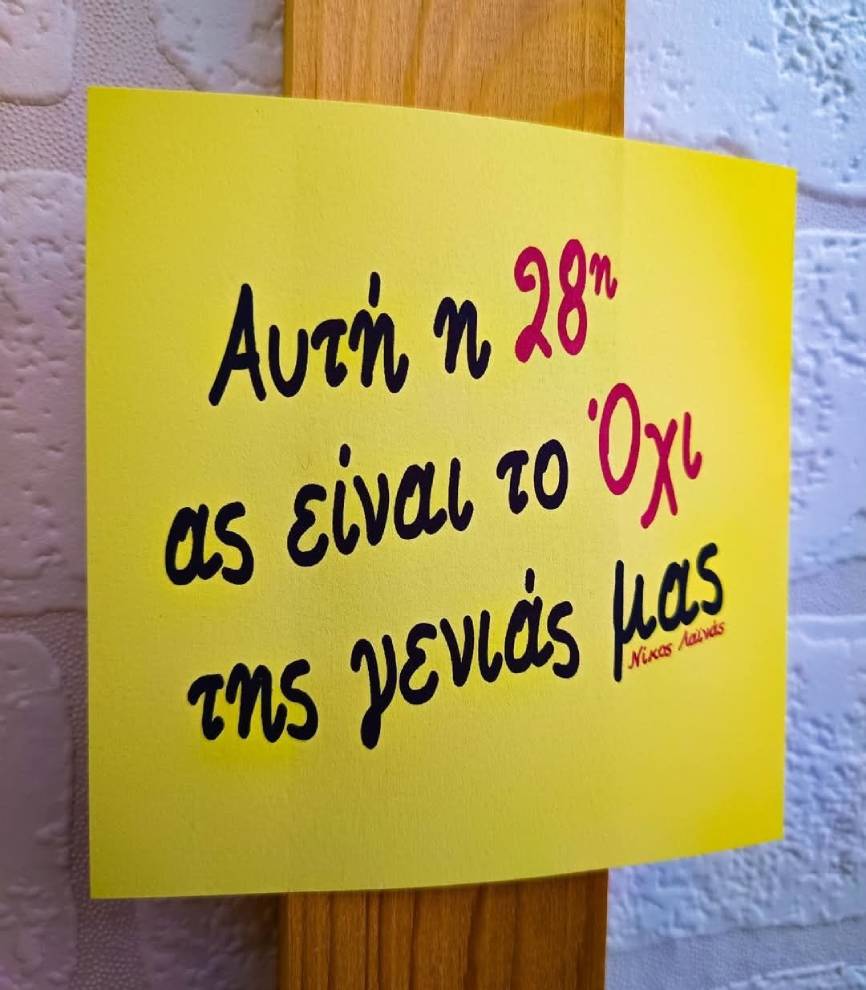 «Στην πυρόσφαιρα» της λαϊκής οργής