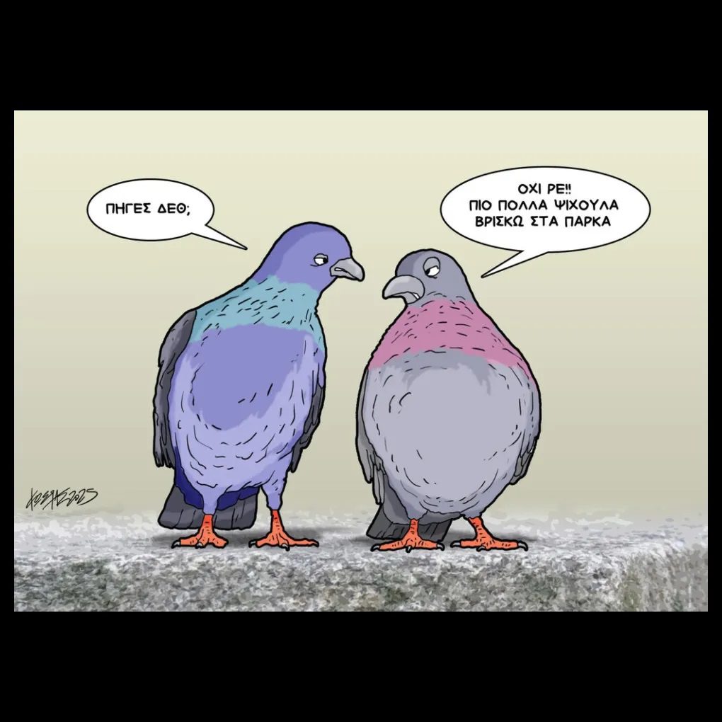 «Ραντεβού κάθε Σεπτέμβρη»