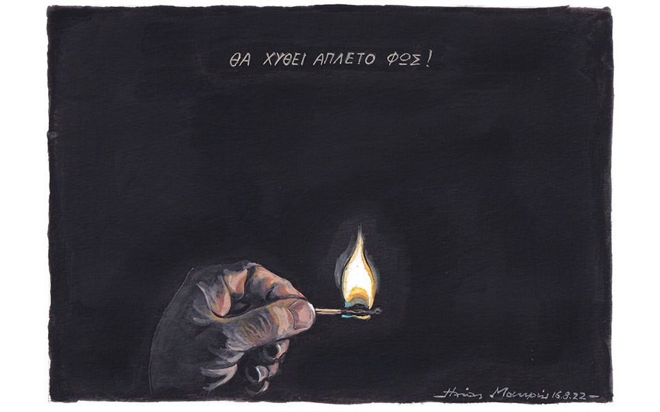 «Άπλετο φως»