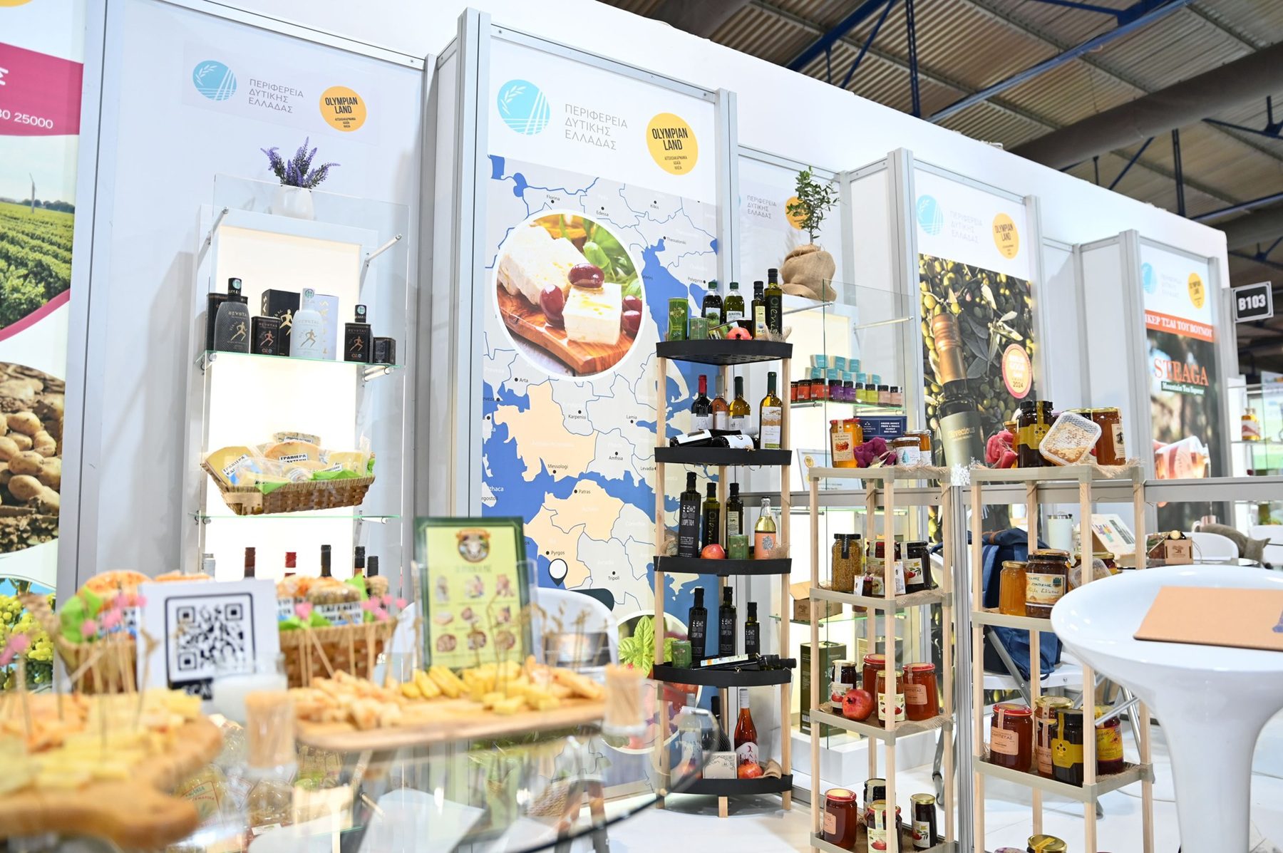 Προγραμματισμός συμμετοχής της ΠΔΕ σε εκθέσεις Αγροδιατροφής για το πρώτο εξάμηνο του 2026