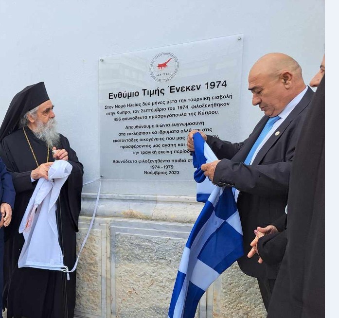 Νέες εκδηλώσεις στην Ηλεία από τον «Σύνδεσμο Ασυνόδευτων παιδιών της Κύπρου»