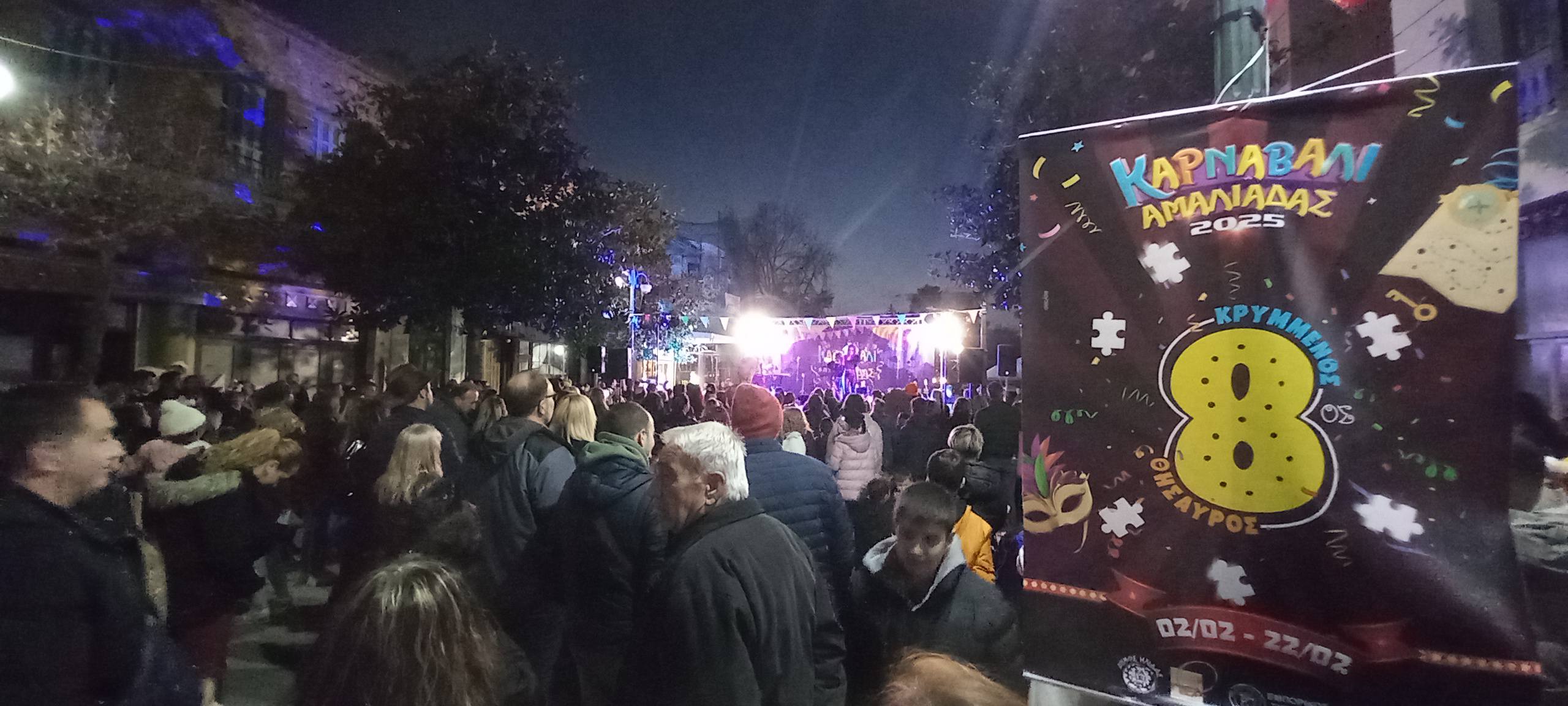 Επίσημη έναρξη χθες του Καρναβαλιού Αμαλιάδας 2025