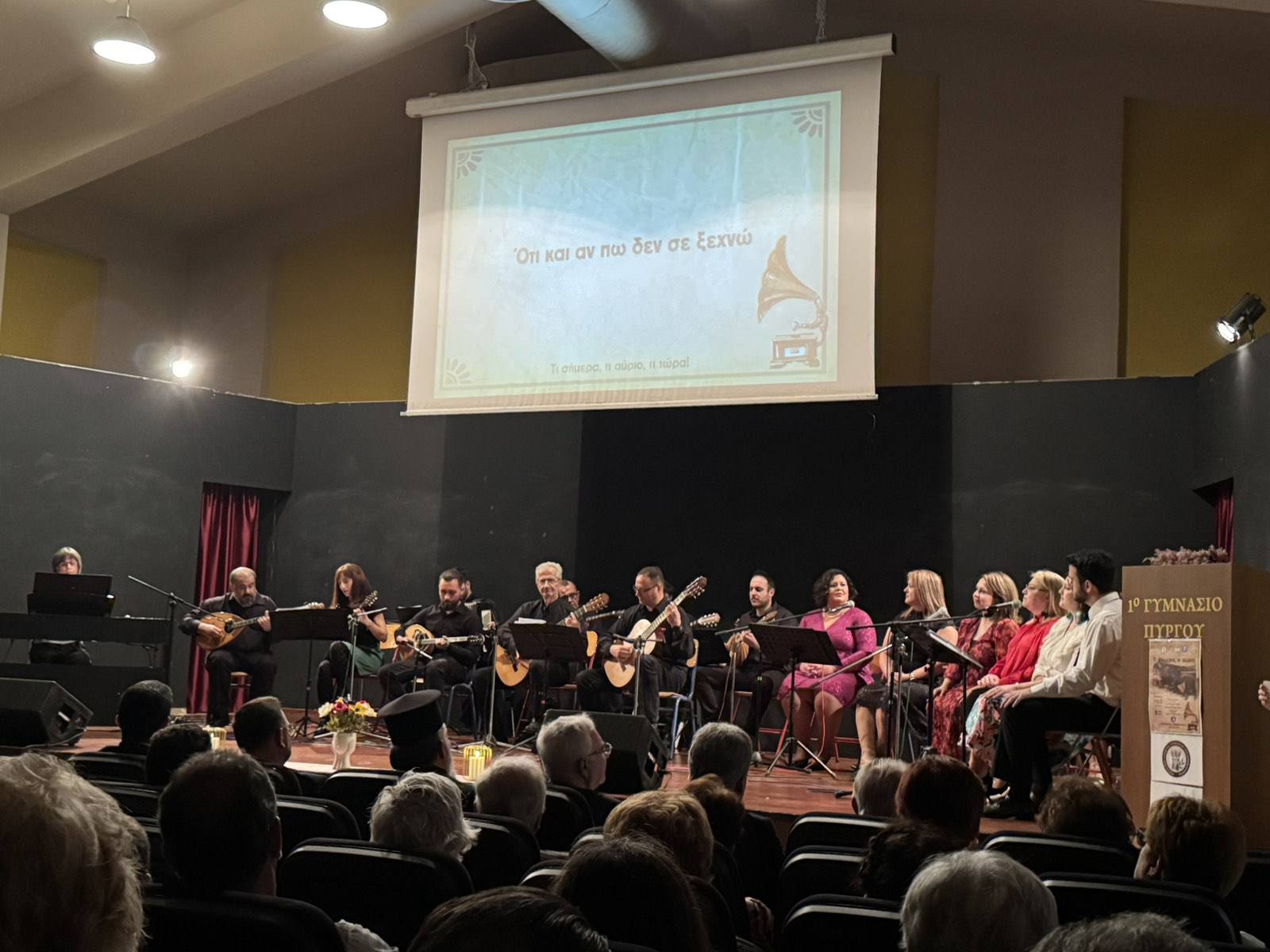 «Τι σήμερα, τι αύριο, τι τώρα…»