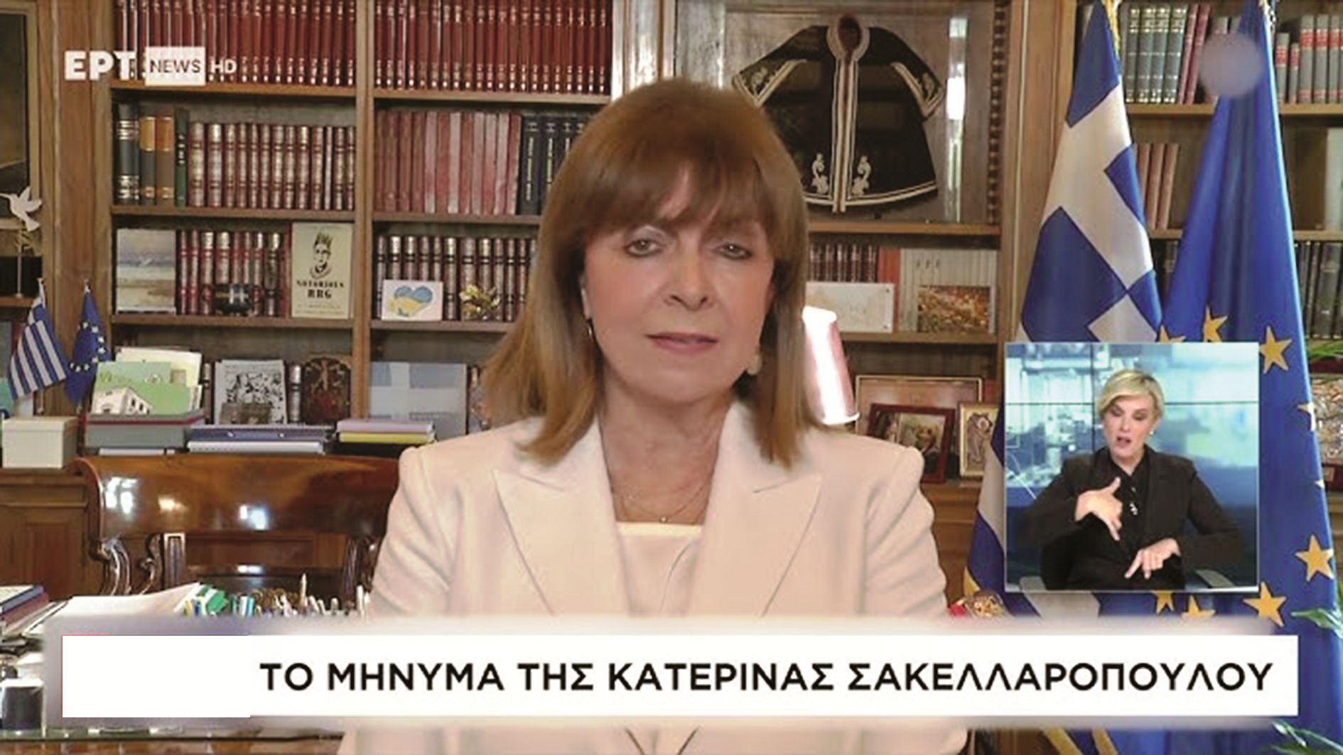 Δήλωση της Κατερίνας Σακελλαροπούλου  μετά  την ανακοίνωση του Κ.  Μητσοτάκη για τον Κ.  Τασούλα
