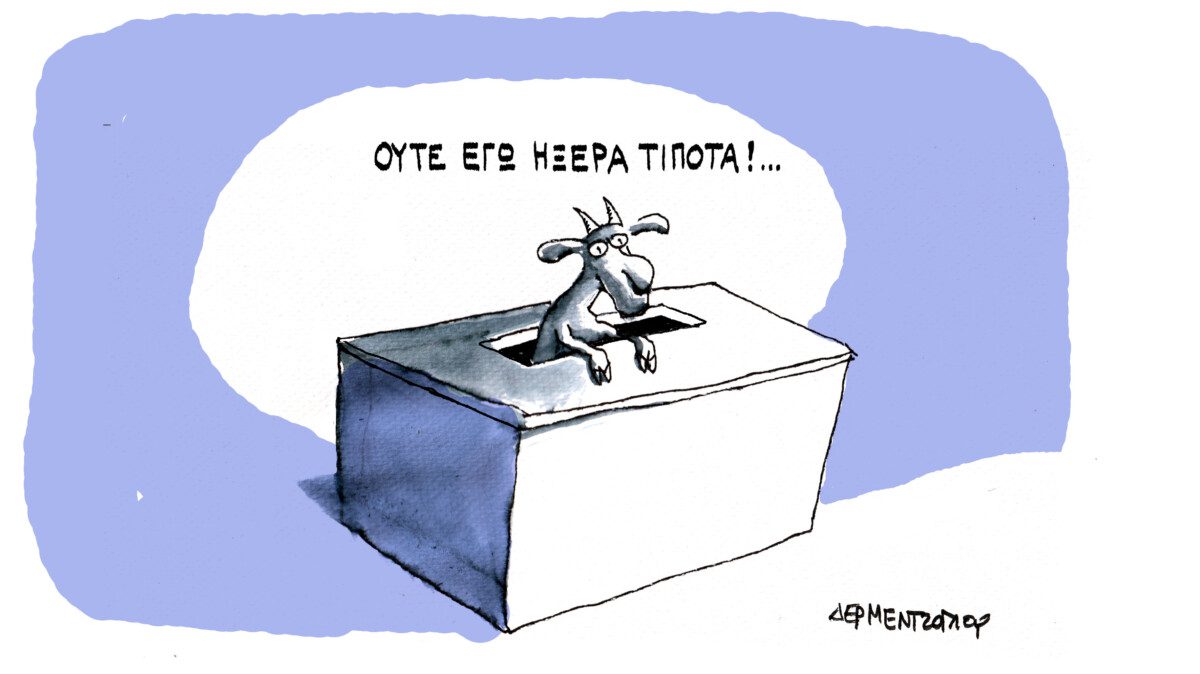 «Δεν ήξερα»