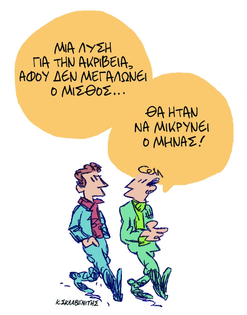 ΕΛΣΤΑΤ οι οικογενειακοί προϋπολογισμοί στο «κόκκινο»