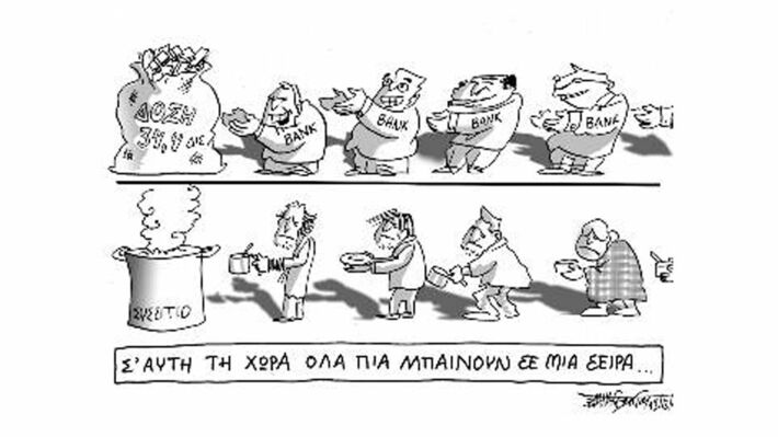 Eurostat: Αρνητική «πρωτιά»