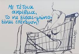 Χωρίς προστασία