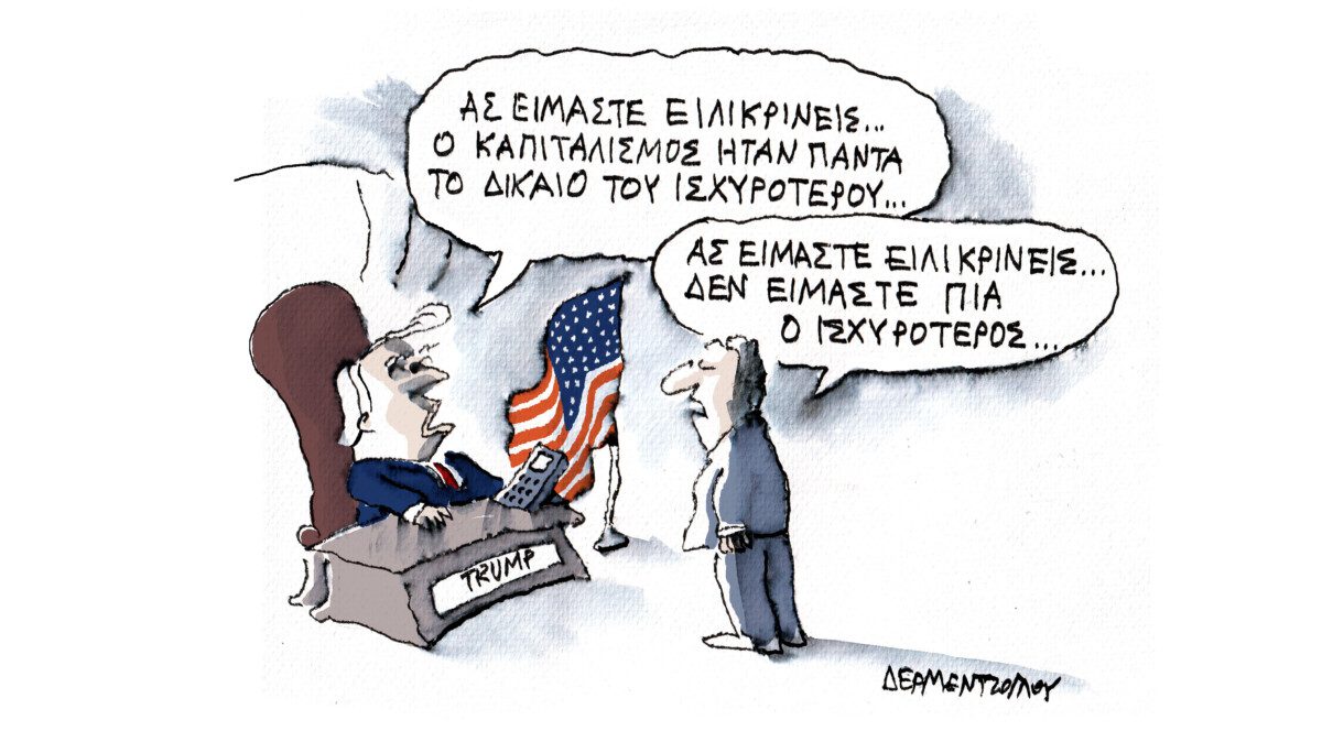 Προσδεθείτε 2