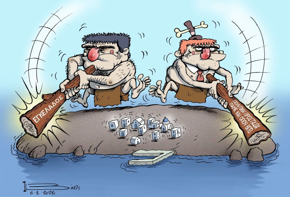 «Έκαστος τόπος έχει την πληγή του»