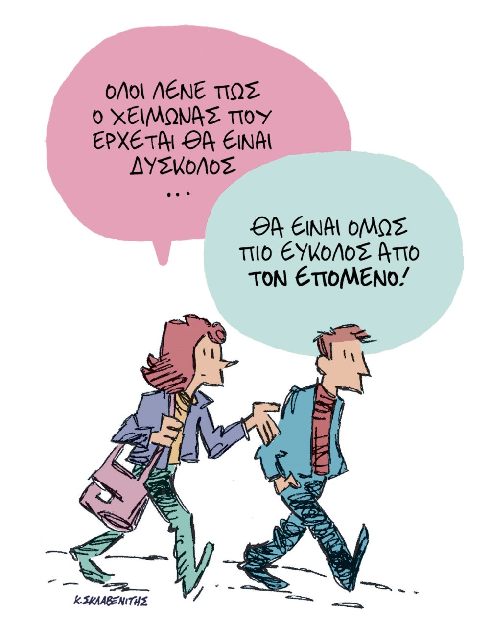 Η πλειονότητα των πολιτών βλέπει ένα μέλλον ζοφερό