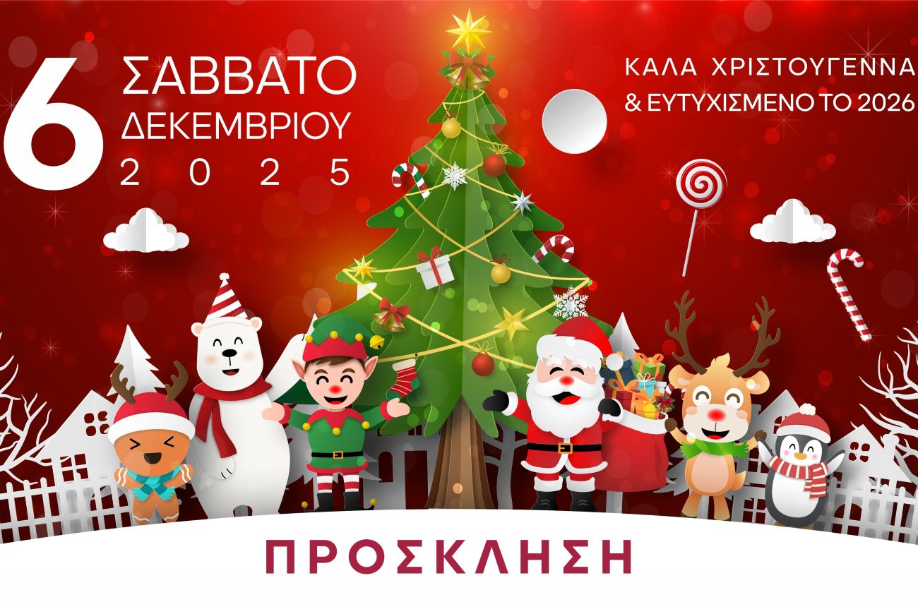 Φωταγώγηση του Παραδοσιακού Χριστουγεννιάτικου Καραβιού στην πλατεία Κουρούτας