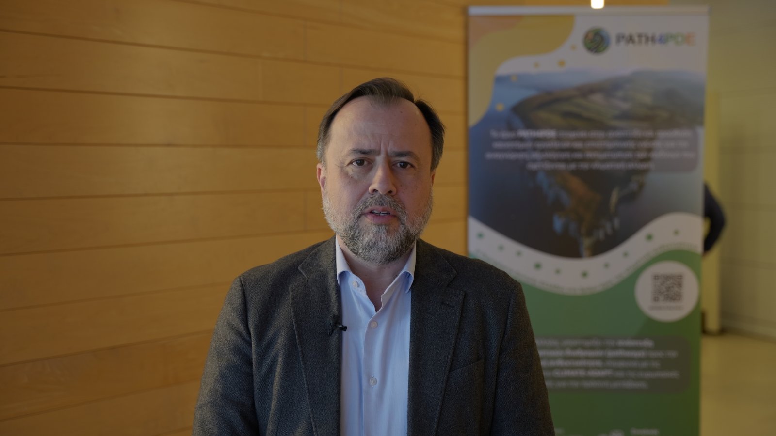 Π.Ε.Ε.: Εκδήλωση για την Κλιματική Αλλαγή στο πλαίσιο του ευρωπαϊκού έργου Path4PDE