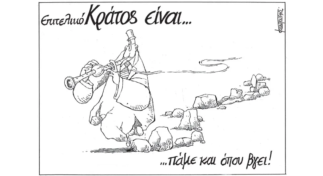 Με την… καρότσα της ανάπτυξης