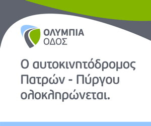 Ολυμπία Οδός