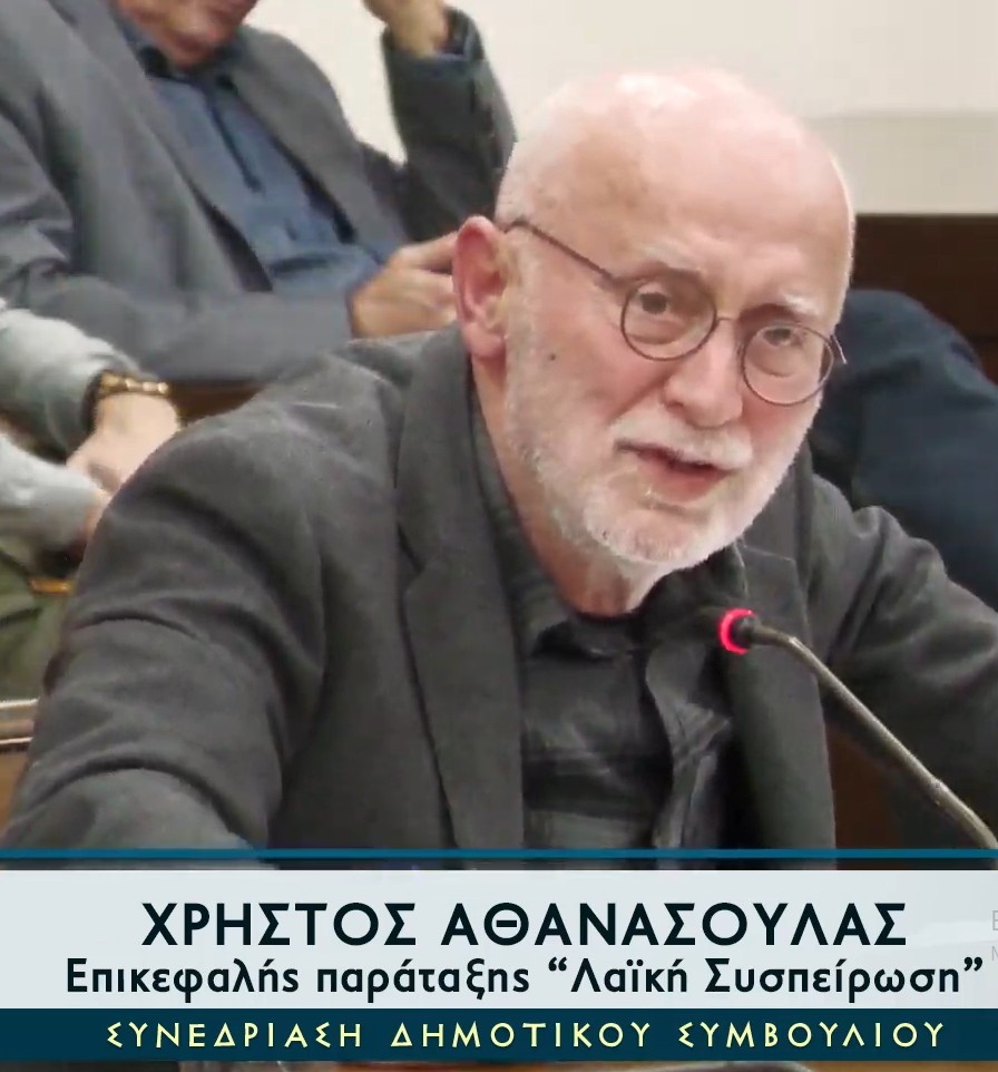 Λαϊκή Συσπείρωση για το Δήμο Πύργου: Να ξηλωθούν οι πινακίδες από τα σχολεία του Δήμου Πύργου που διαφημίζουν Τράπεζες