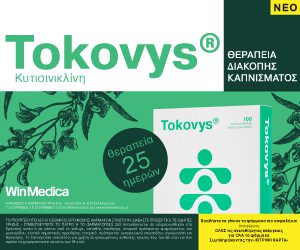 Tokovys