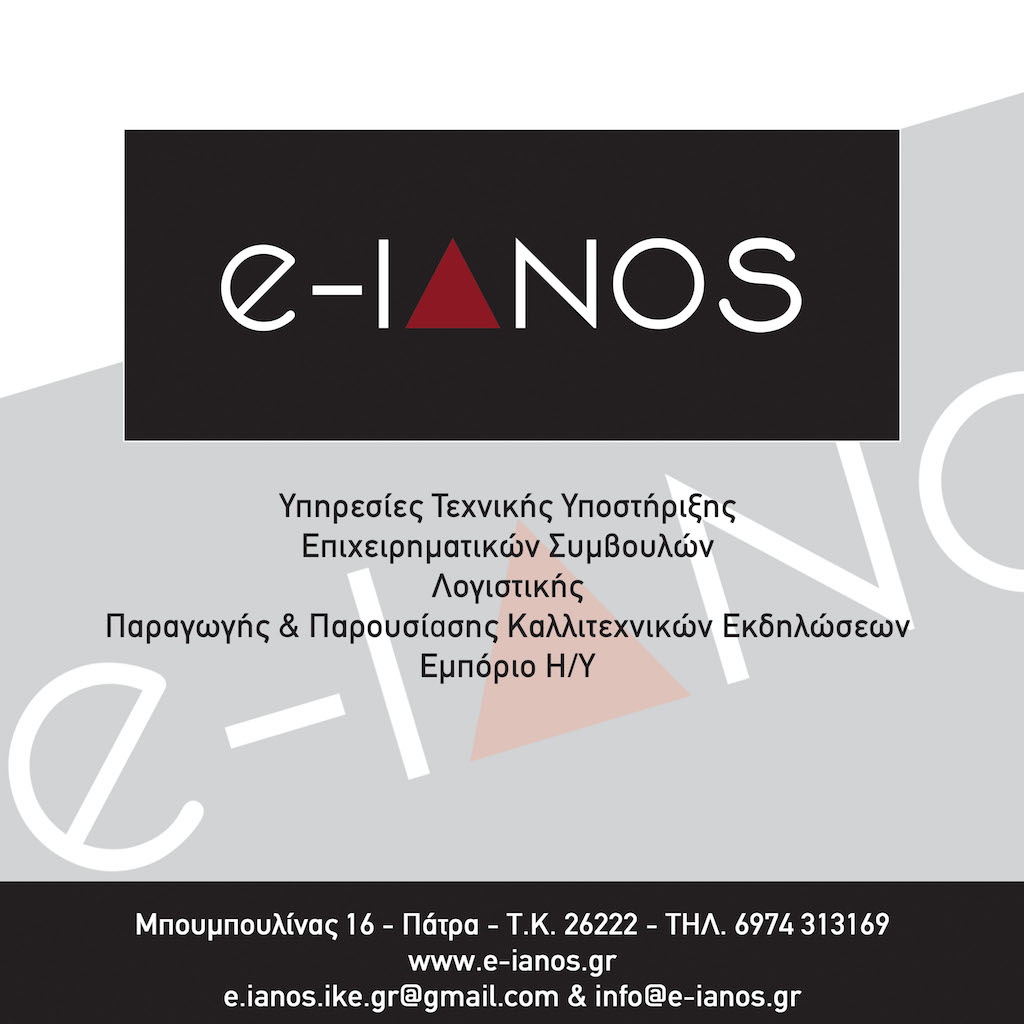 e-IANOS