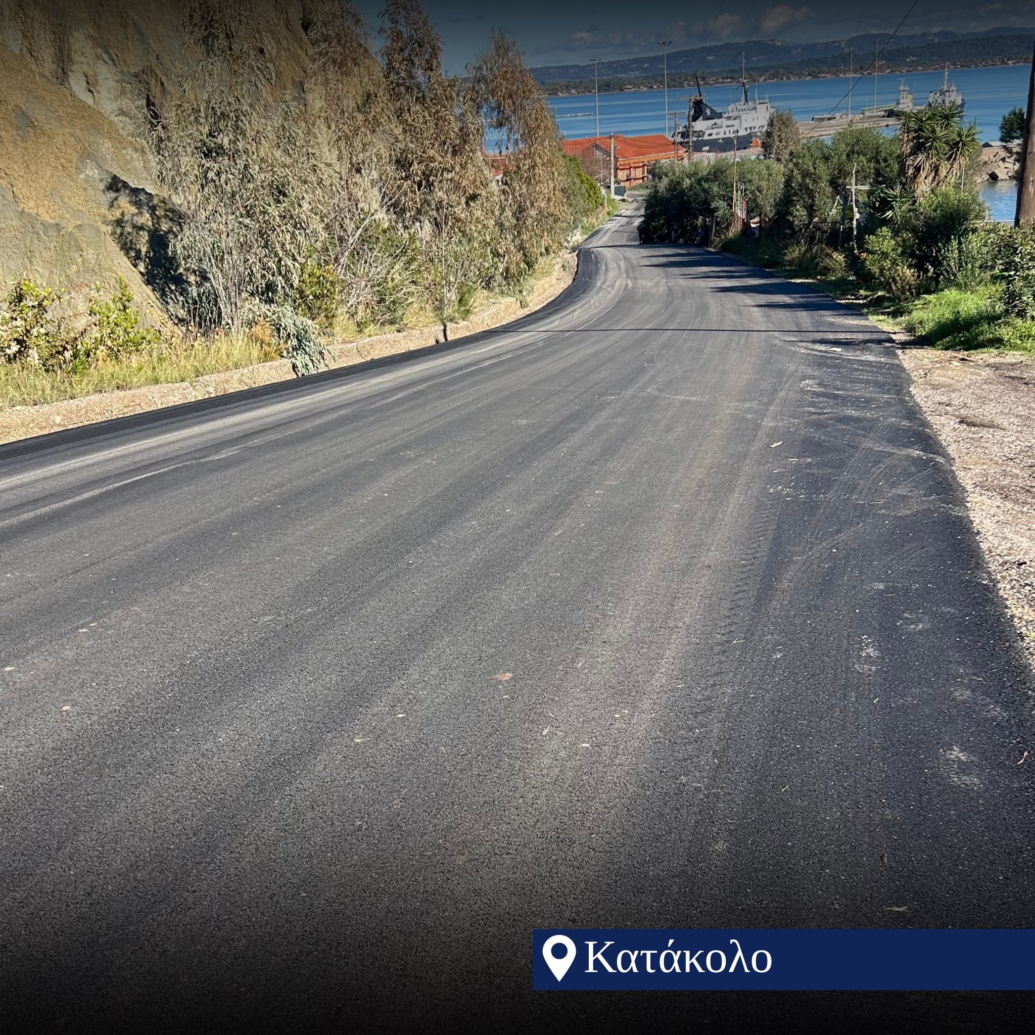 Ασφαλτοστρώθηκε ο δρόμος προς το βουνό Κατακόλου