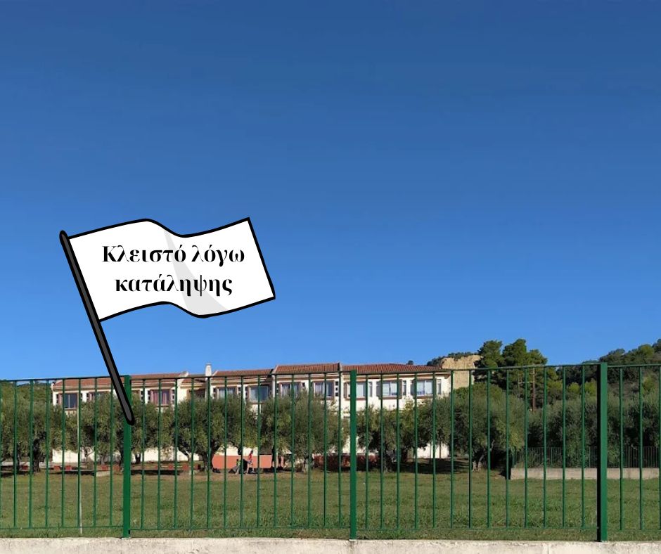 Κατάληψη στο Γυμνάσιο Βουνάργου λόγω… ψύχους!