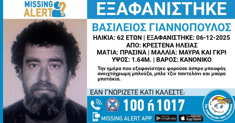 Στον 62χρονο από το Γρύλλο ανήκει η σορός που εντόπισε στο δάσος κυνηγός