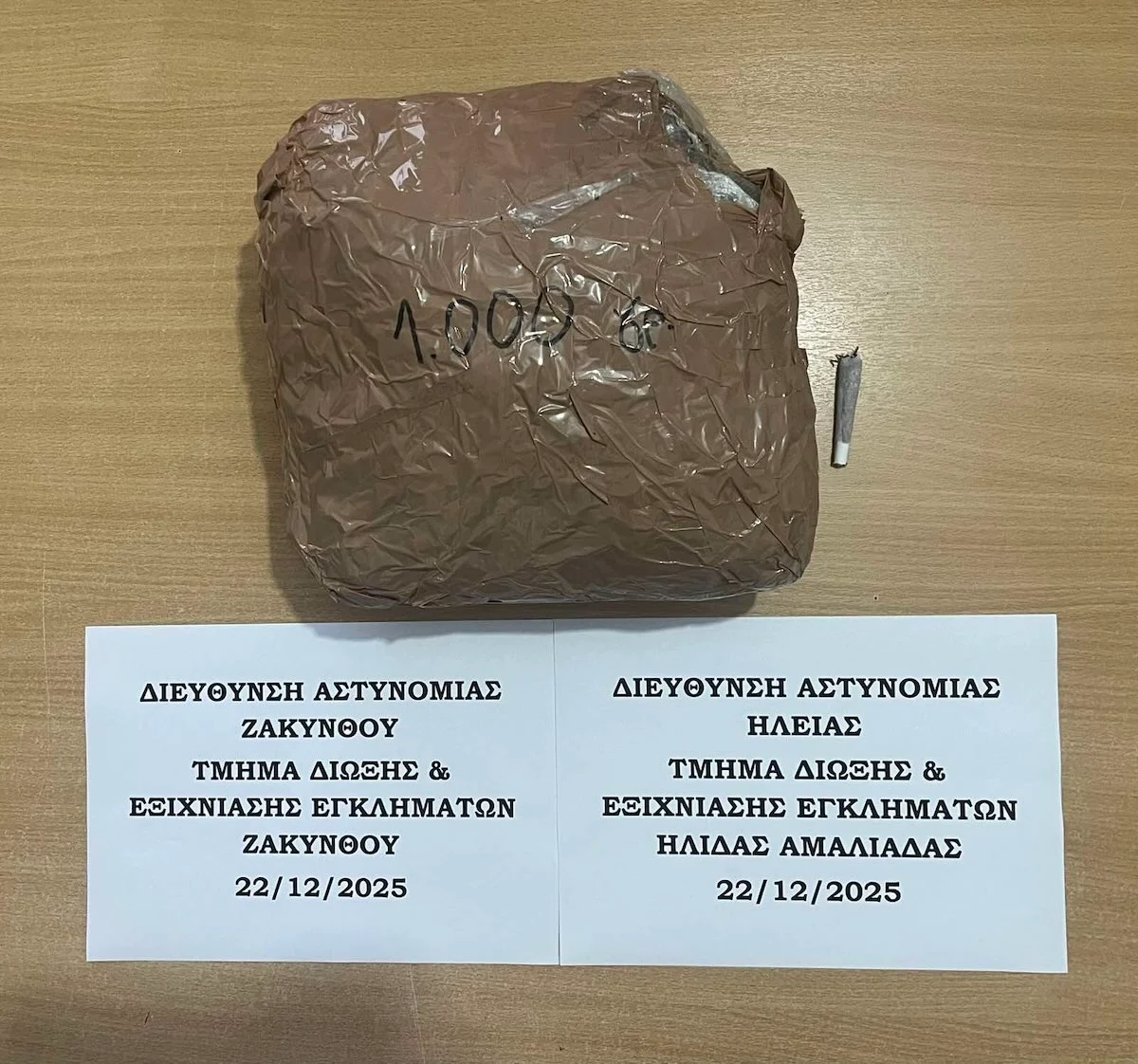 Συνελήφθη άνδρας για διακίνηση ναρκωτικών στην Κυλλήνη