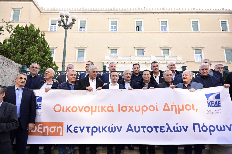 Με πανό διαμαρτυρήθηκαν οι δήμαρχοι έξω από τη Βουλή!
