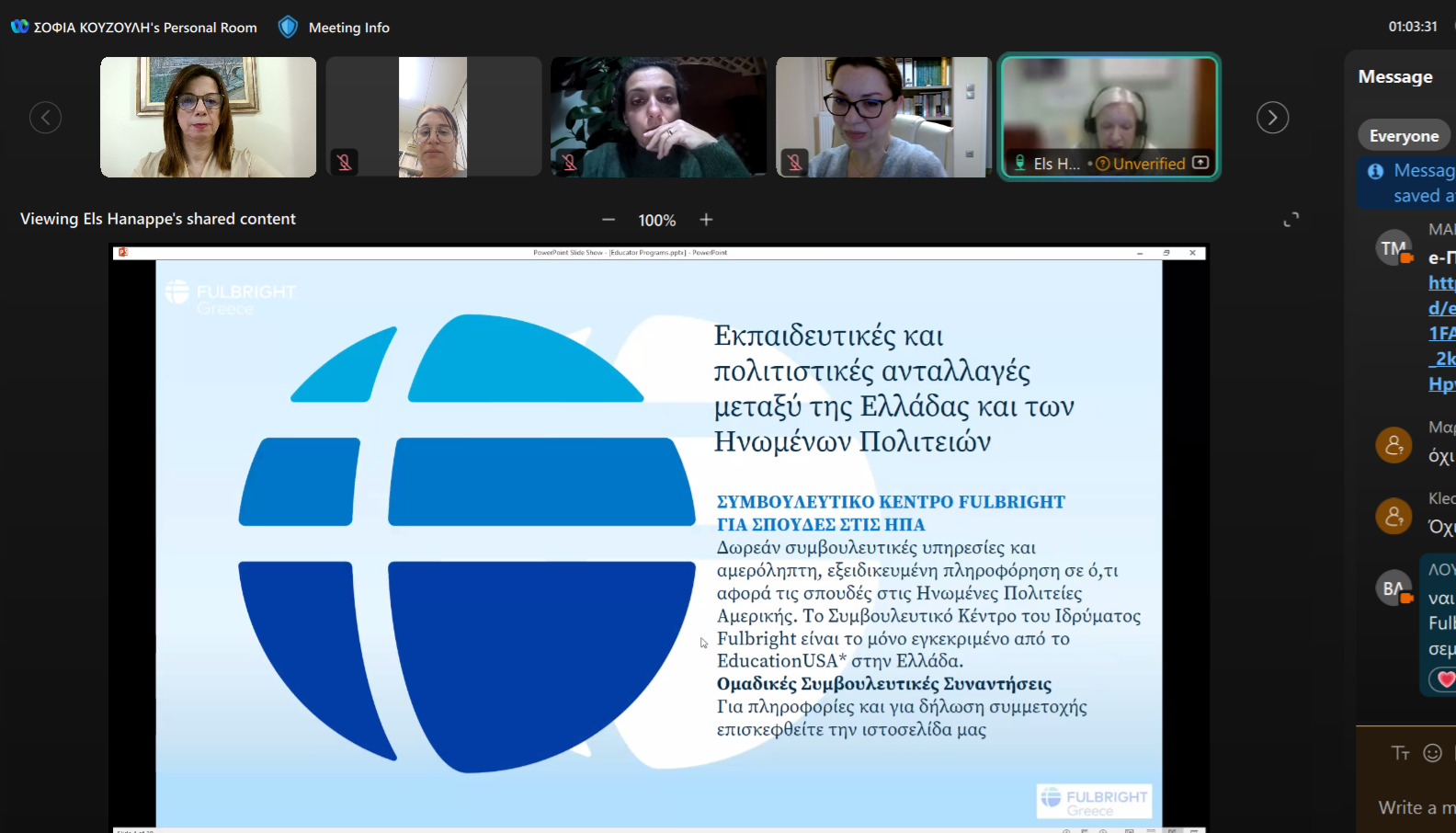 Επαγγελματική ανάπτυξη εκπαιδευτικών Αγγλικής μέσω των προγραμμάτων υποτροφιών “Fulbright”