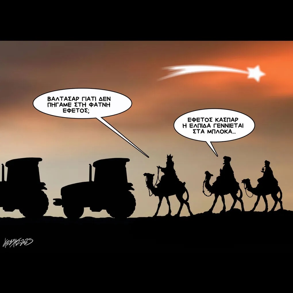 Τα Σχόλια της Πρωινής της 29/12/25