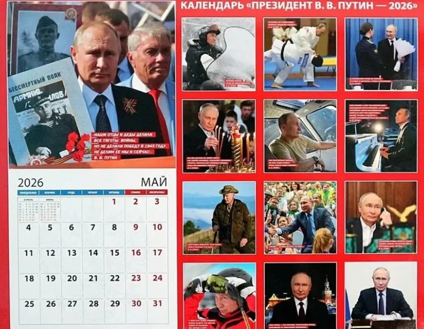 Ρωσία: Κυκλοφόρησε το νέο ετήσιο ημερολόγιο με φωτογραφίες του Πούτιν – «Ένας άνδρας για κάθε εποχή»