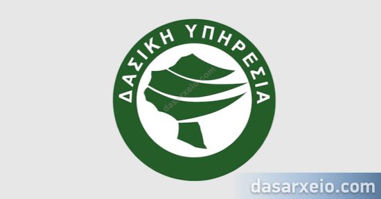 Υ.Π.ΕΝ: Οριστική παραχώρηση 101 οχημάτων και κατανομή τους στις Δασικές Υπηρεσίες