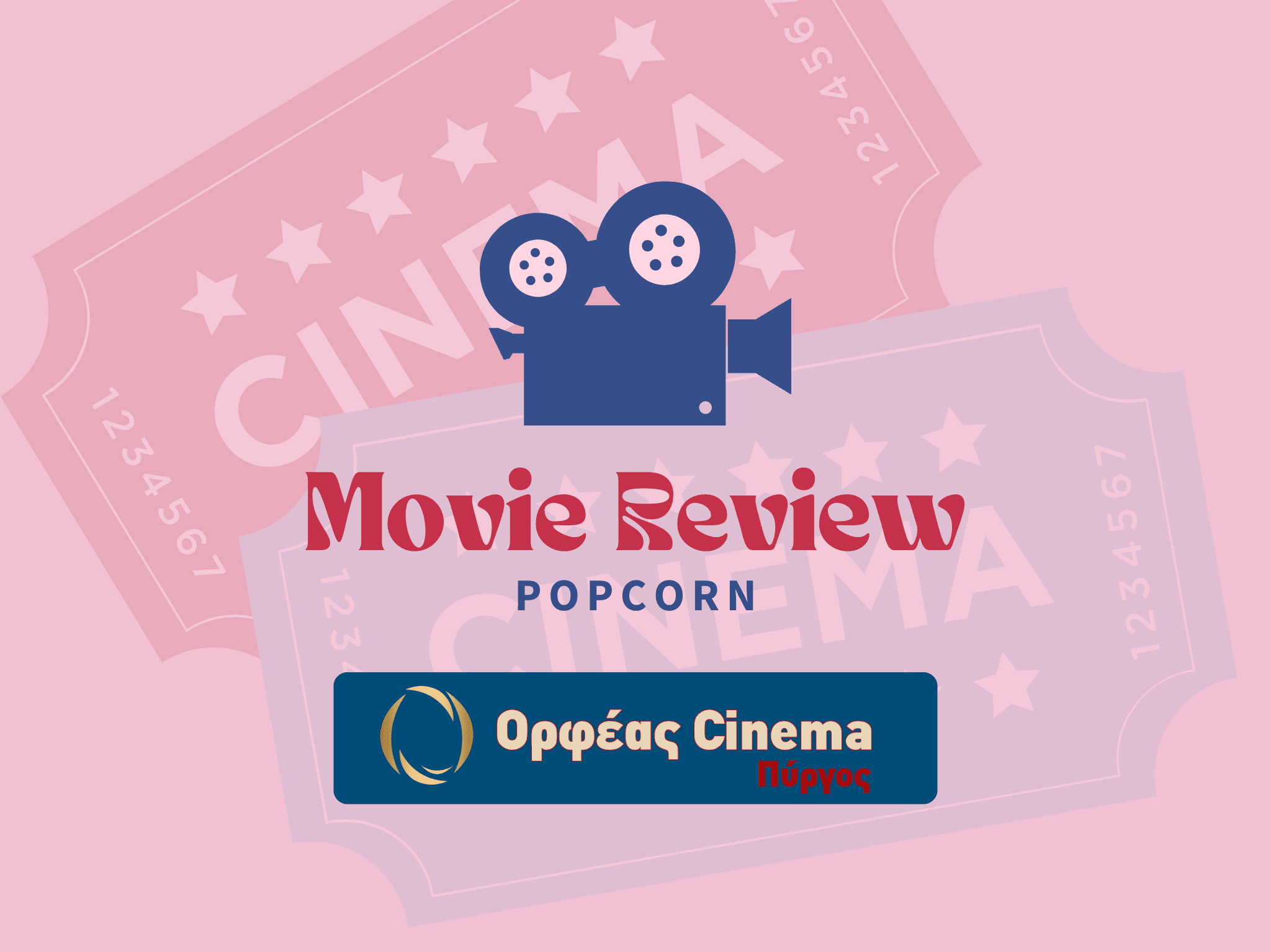 Ποπκόρν στον «Ορφέα»: “Τα Κάλαντα των Χριστουγέννων” – Μια ζεστή, οικογενειακή πρόταση